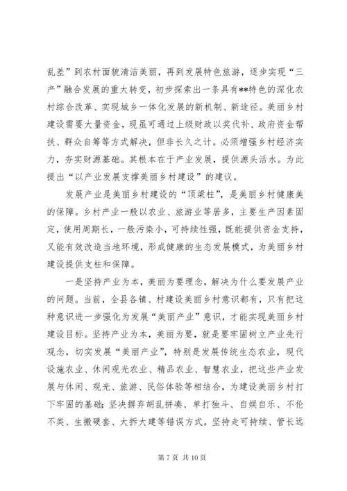 县政协提案精选六篇.docx