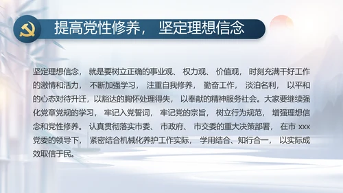 蓝色大气党风廉政建设工作总结动态PPT模板