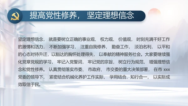 蓝色大气党风廉政建设工作总结动态PPT模板