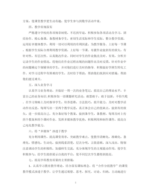 精编之初二数学教学计划范文.docx