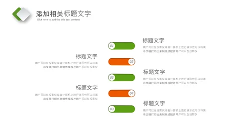 中国风二十四节气清明清明节清明PPT模板