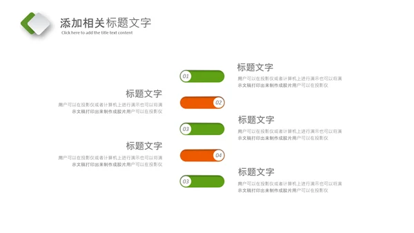 中国风二十四节气清明清明节清明PPT模板