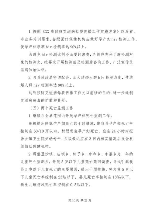 健康计划多篇合集.docx