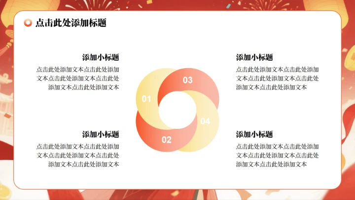 红色状元插画毕业季升学宴专题PPT模板