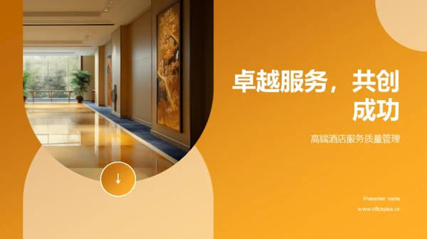 简约风其他行业教学课件PPT模板