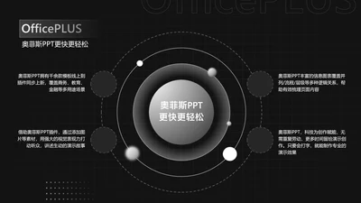 简约风并列关系4项PPT图文页