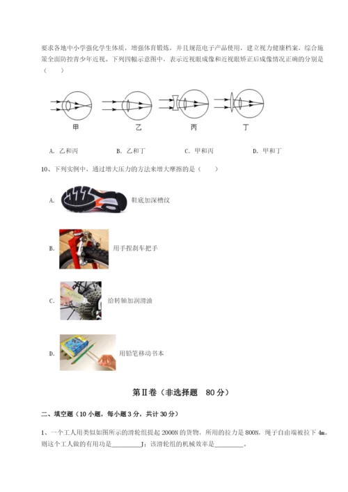 强化训练乌鲁木齐第四中学物理八年级下册期末考试定向测评试题（含答案解析版）.docx