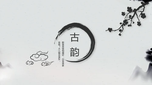 严谨中国风党风廉政文化工作总结PPT