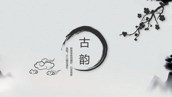 严谨中国风党风廉政文化工作总结PPT