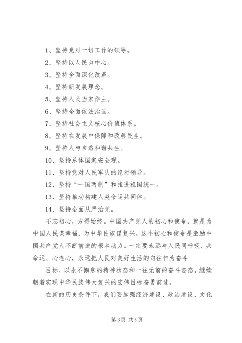 学习党的十九大精神心得体会赵兴恒.docx