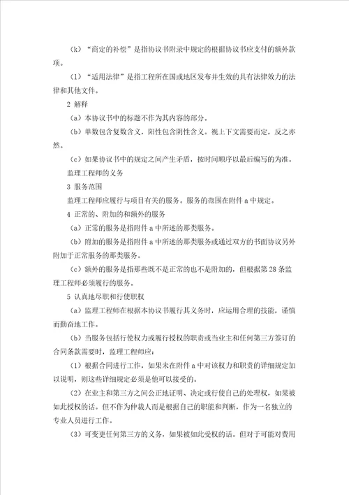 招标合同精选3篇