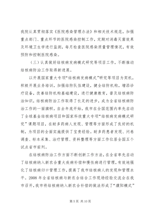 二级医院等级评审工作汇报材料.docx