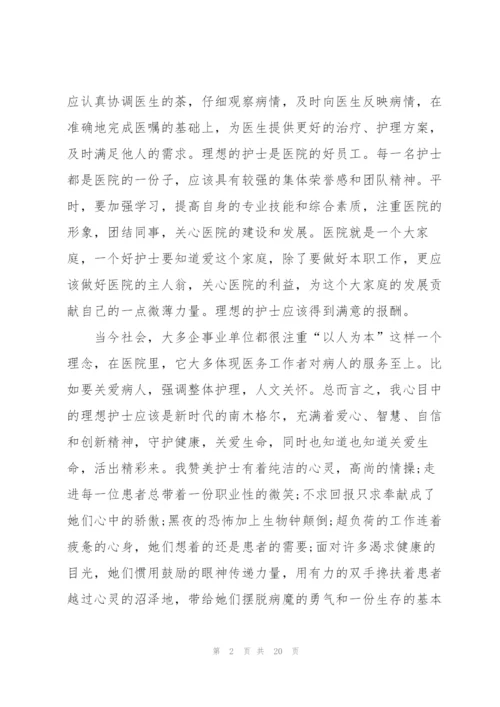 2022年护士节心得感言10篇.docx