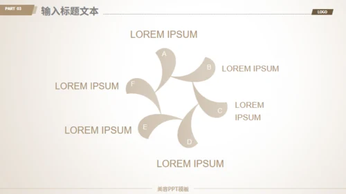 美容美发化妆品营销宣传通用PPT模板