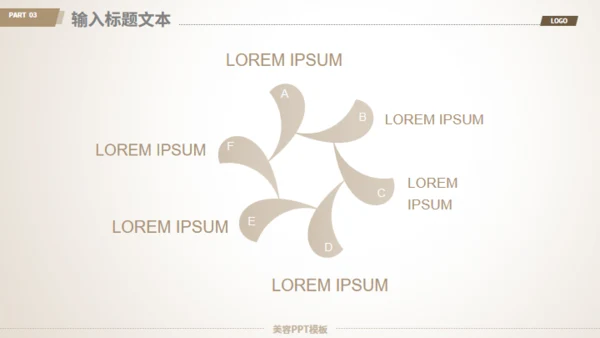 美容美发化妆品营销宣传通用PPT模板