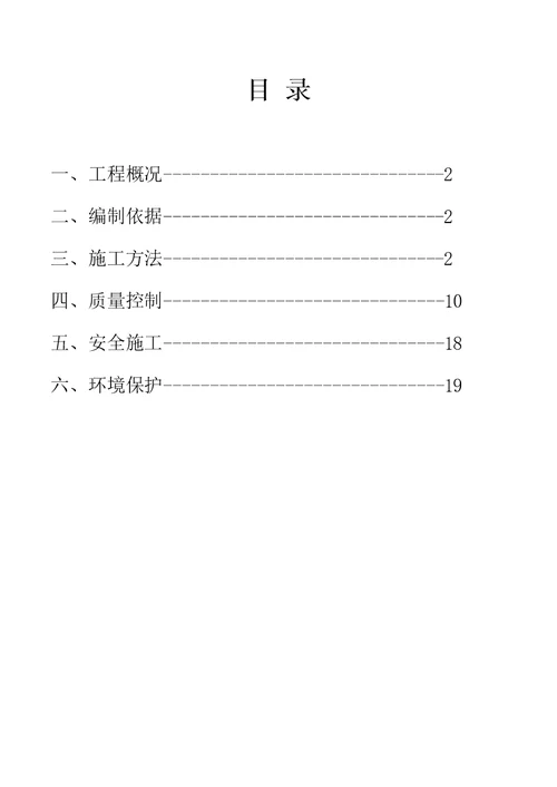 蔬菜大棚钢结构工程施工方案