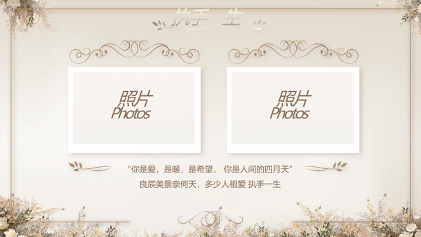 婚礼舞台开场片头相册婚礼纪念册PPT