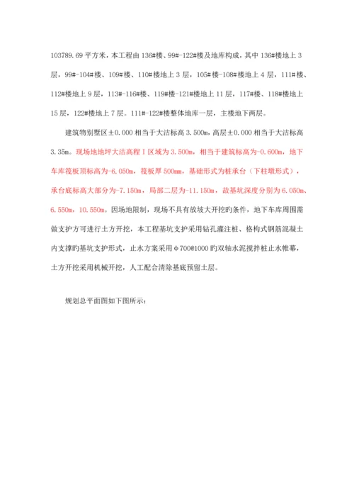 基坑降水及土方开挖施工方案培训资料.docx