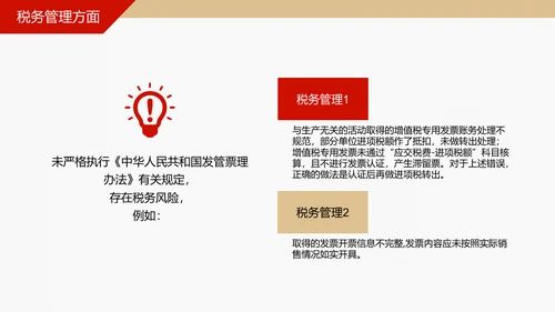 财务分析工作报告通用PPT模板