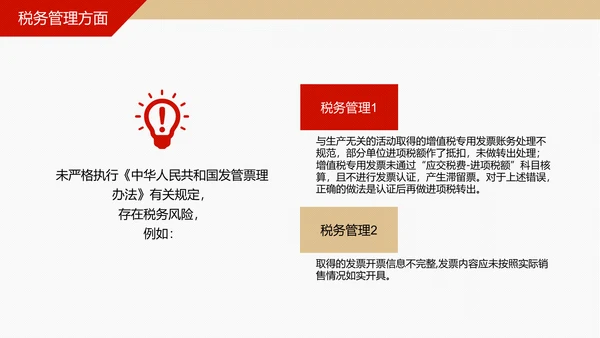 财务分析工作报告通用PPT模板