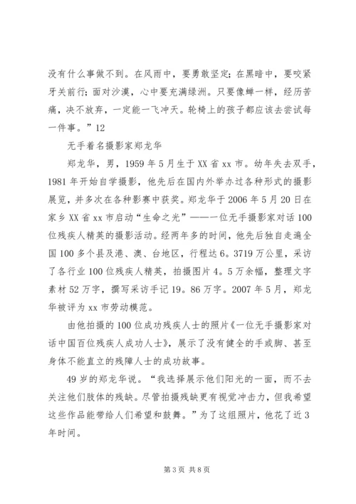 学习“公务员职业道德规范”心得体会_1.docx