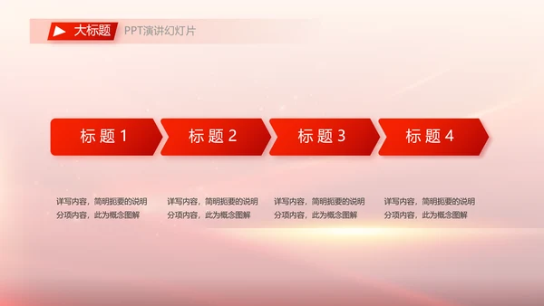 党委书记抓基层党建工作述职报告PPT