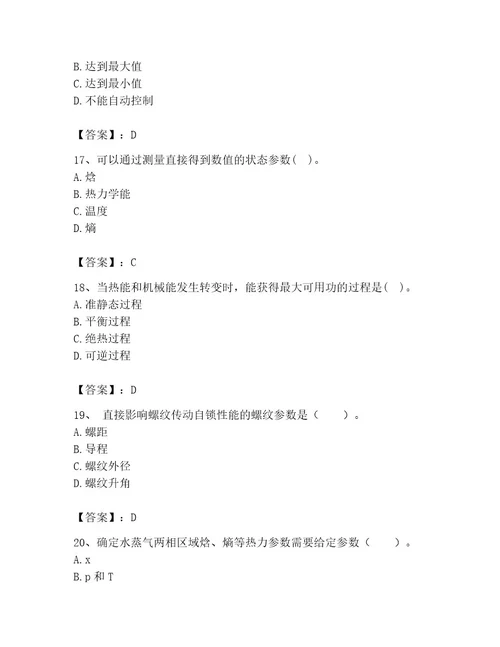 2023年公用设备工程师之专业基础知识（暖通空调动力）题库精品a卷