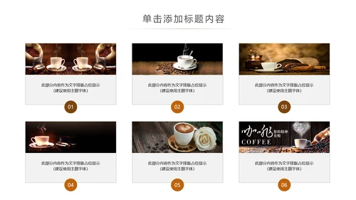 休闲下午茶美味咖啡厅介绍咖啡介绍咖啡豆PPT