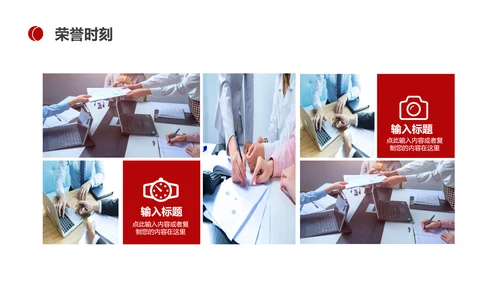 BUSINESS公司宣传介绍PPT模板