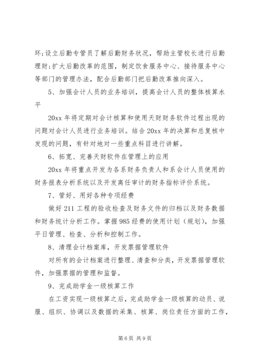 年终部门工作计划模板.docx