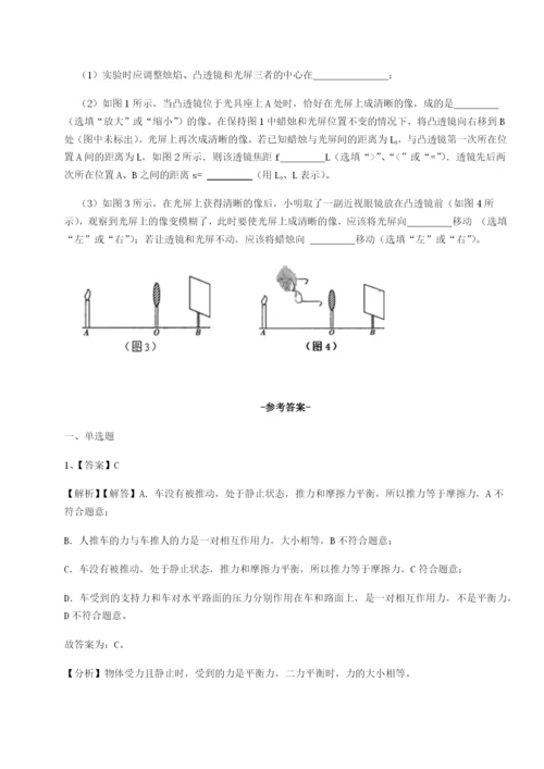 滚动提升练习内蒙古翁牛特旗乌丹第一中学物理八年级下册期末考试同步测试试题（解析版）.docx