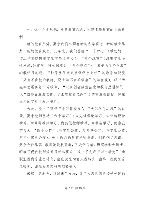 后勤管理规范化验收汇报材料5篇 (2).docx