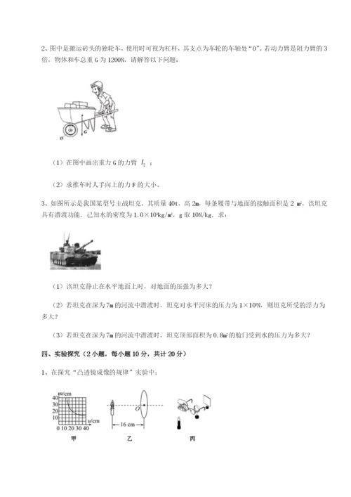 小卷练透内蒙古翁牛特旗乌丹第一中学物理八年级下册期末考试专项训练试题（含答案解析）.docx