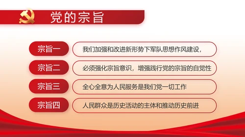 红色简约大气政府工作总结汇报PPT