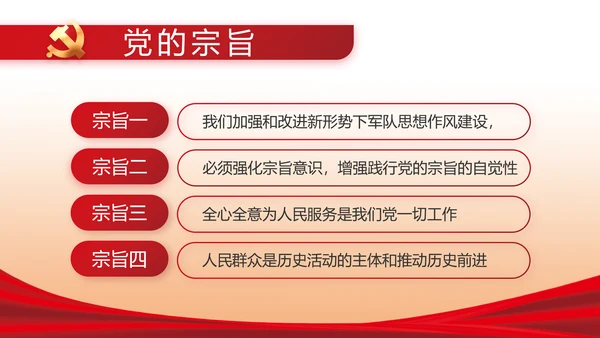 红色简约大气政府工作总结汇报PPT