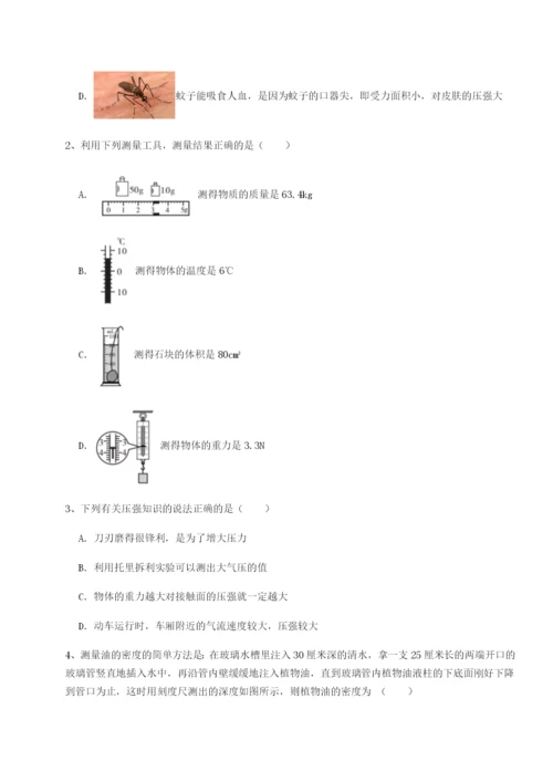 第一次月考滚动检测卷-重庆市九龙坡区物理八年级下册期末考试重点解析A卷（附答案详解）.docx