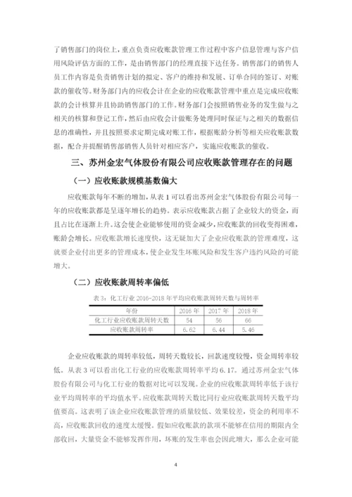 郑源楷论文.docx