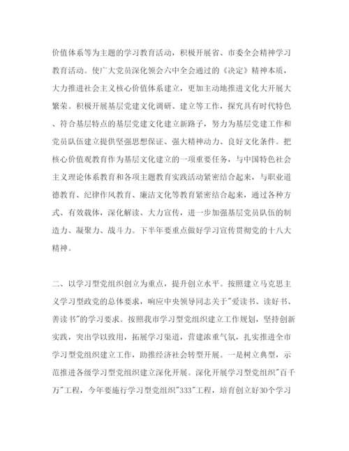 精编党委书记年工作参考计划范文.docx