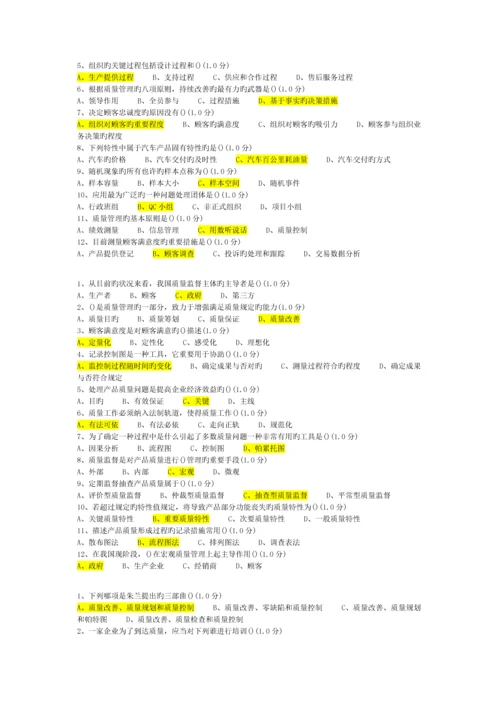 厦门大学网络教育项目质量管理练习题及答案.docx