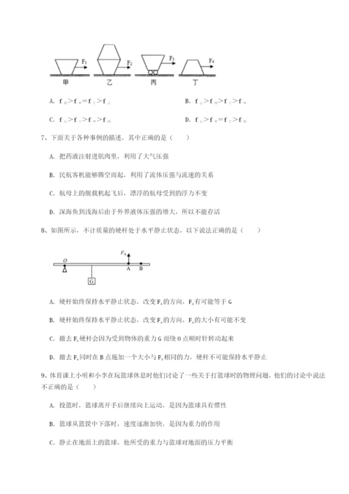 滚动提升练习四川师范大学附属第一实验中学物理八年级下册期末考试章节测评试卷（含答案详解）.docx