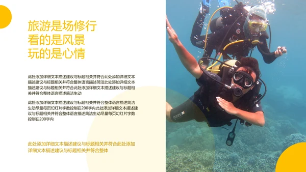 欧美风海南三亚旅游旅行社宣传PPT模板