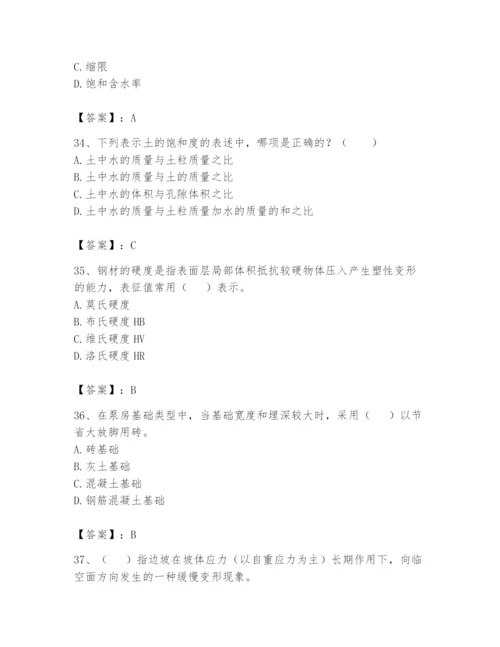 2024年一级造价师之建设工程技术与计量（水利）题库【培优a卷】.docx