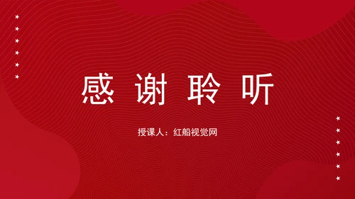 领导干部要做好巡视巡察后半篇文章专题党课PPT课件