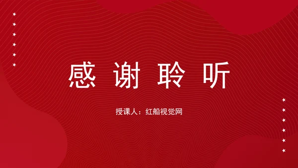领导干部要做好巡视巡察后半篇文章专题党课PPT课件