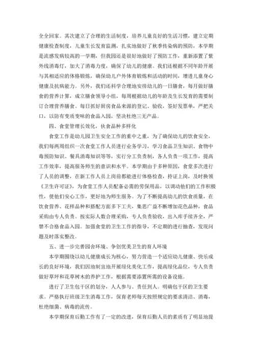 区域游戏活动中的保育工作总结报告5篇.docx