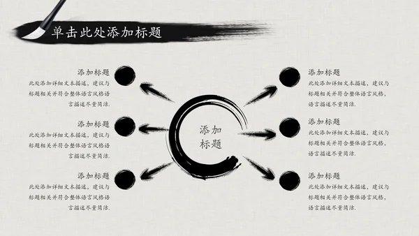 震撼水墨开场中国风动态PPT模板古风古典
