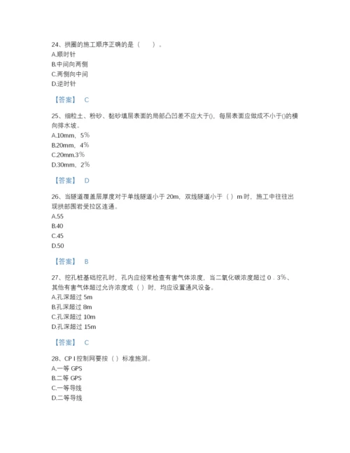 2022年全省一级建造师之一建铁路工程实务自测提分题库及一套答案.docx