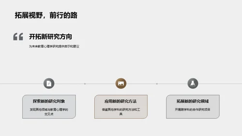 教育心理学新视角