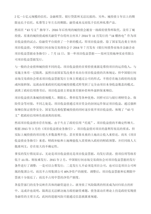 政府负债融资的新模式更加透明化、市场化.docx