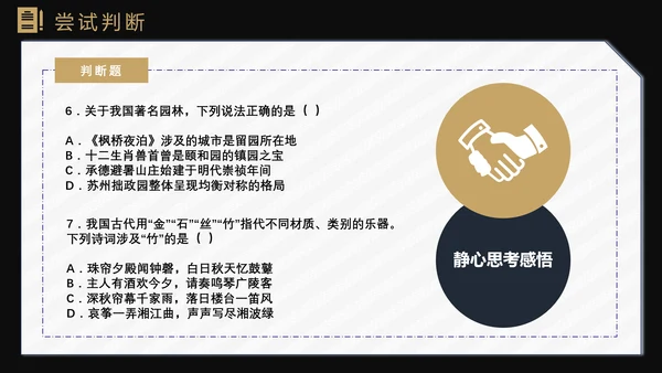 国考省考公务员上岸备考指南西装男PPT模板